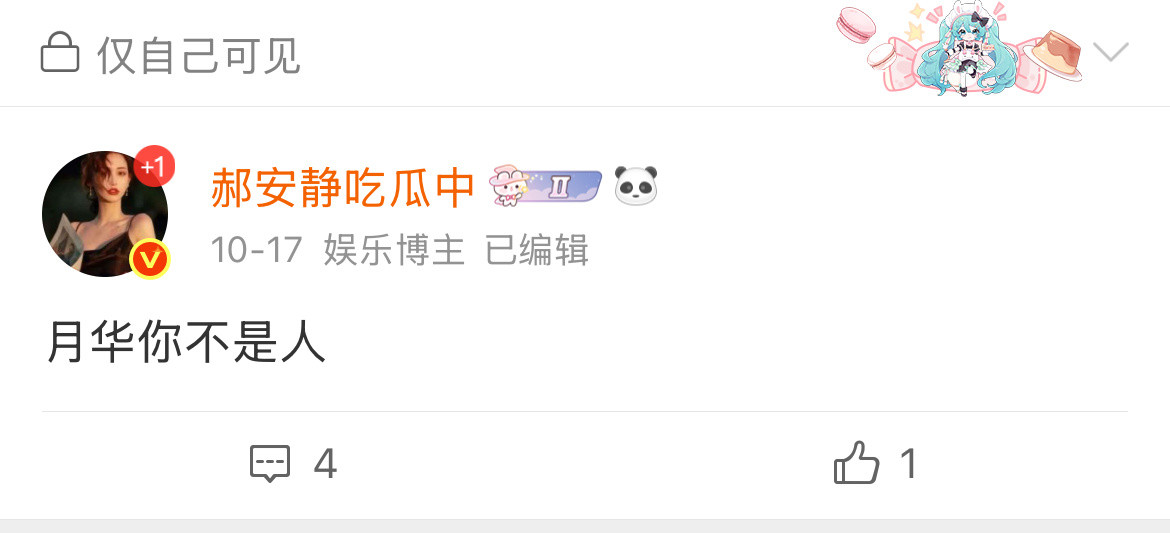 曝王一博不续约乐华在vogue那次的时候，因为某。。。。。。，气的人直接骂娘，当