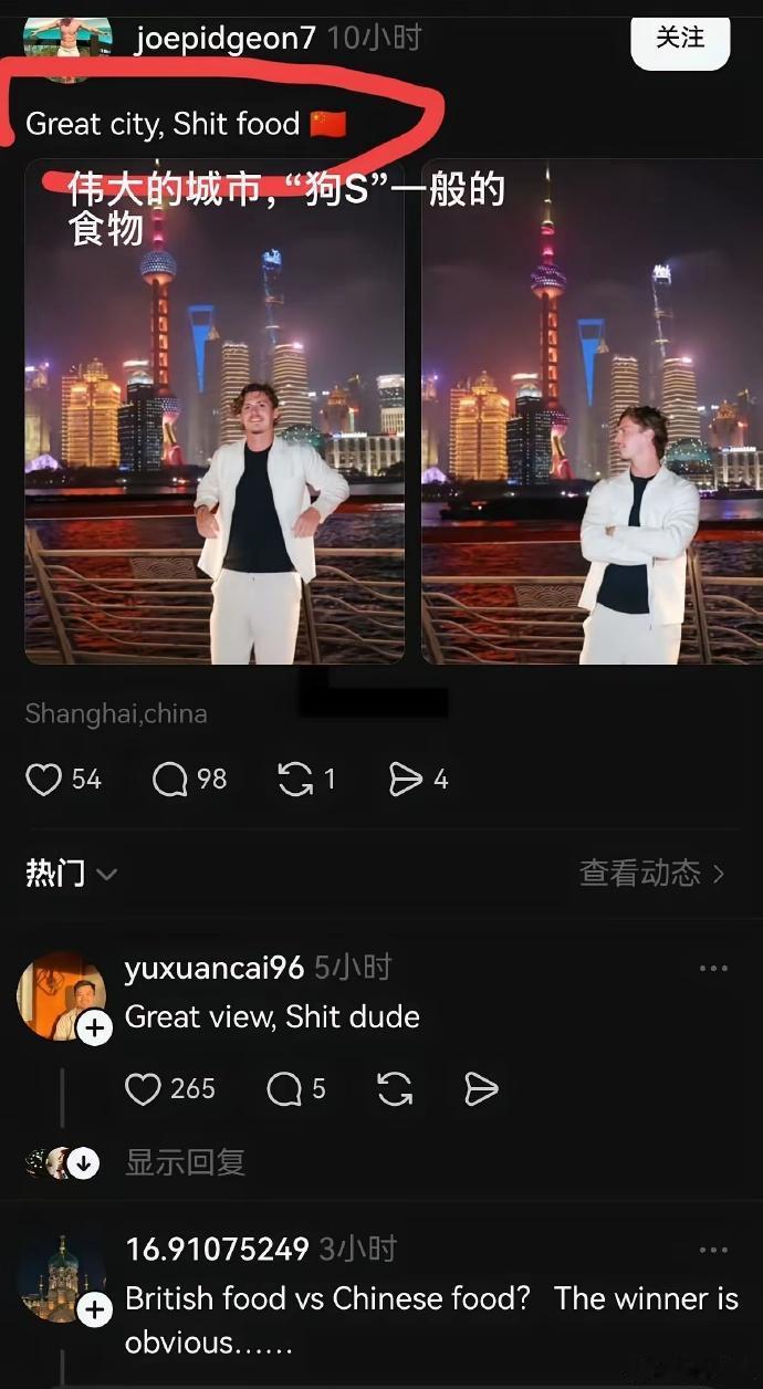 虽然是一个人英国人在贬低中国美食。他可能这一辈子就只会觉得炸鱼薯条好吃。但是