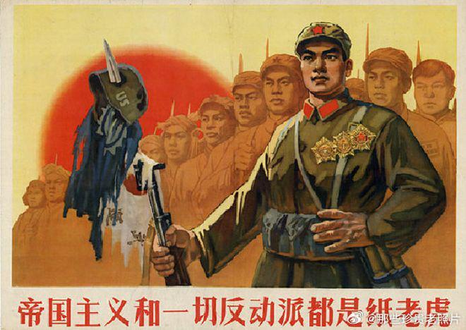 1965年，帝国主义和一切反对派都是纸老虎