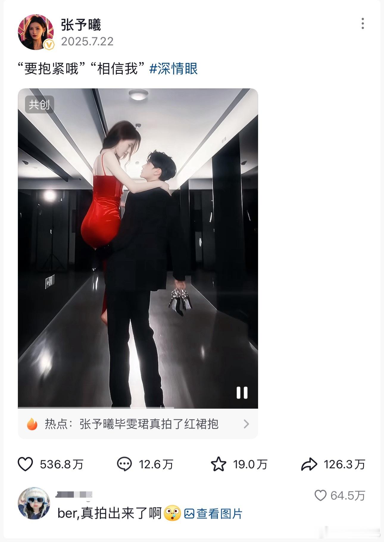 这部戏播到现在剧的成绩怎么样​​​