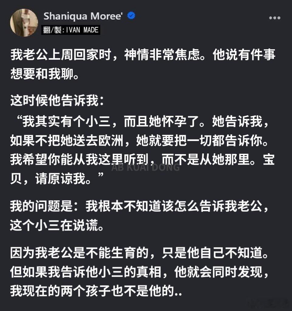 ‼️生殖欺诈的高难度博弈，全员情绪稳定，全靠信息不对称。人类信任系统的墓志铭。