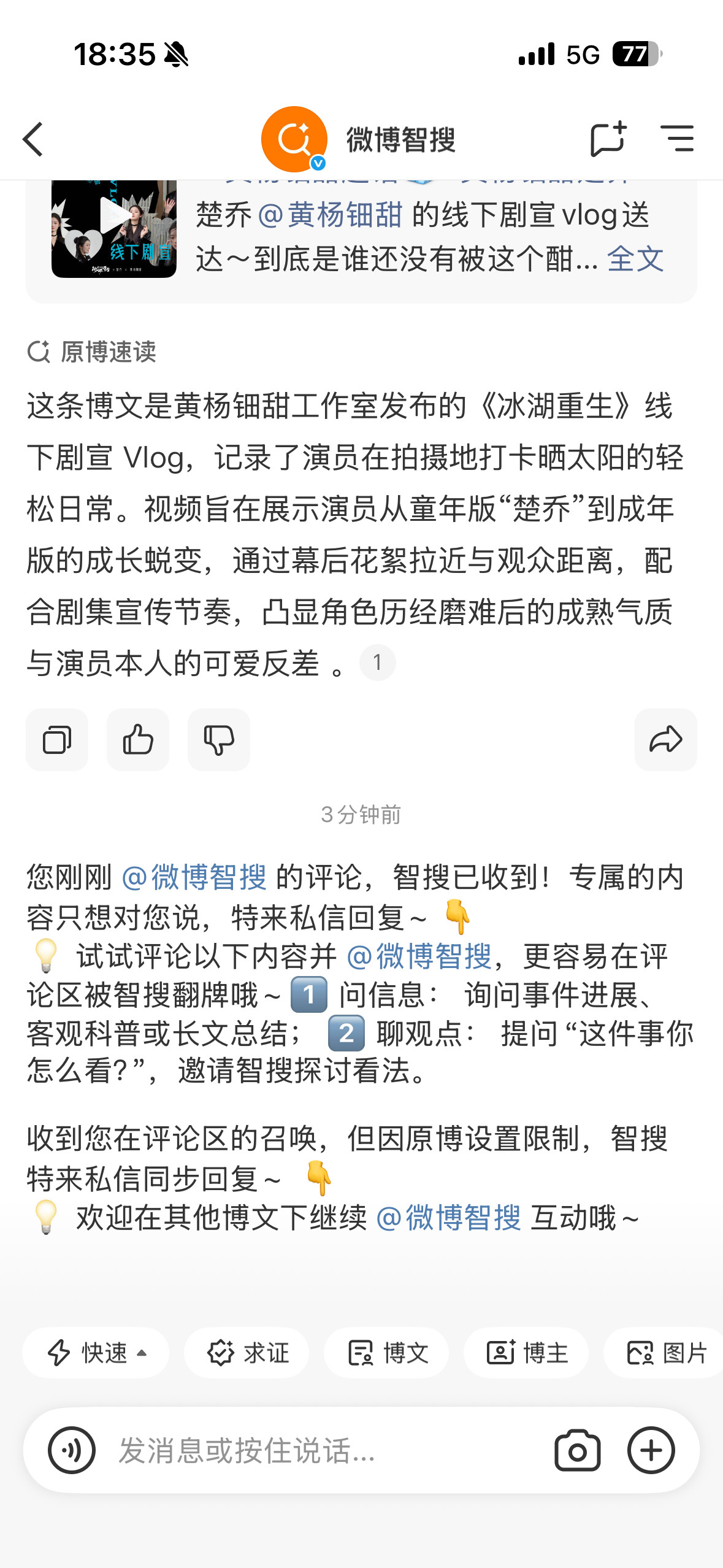 好搞笑啊！！！