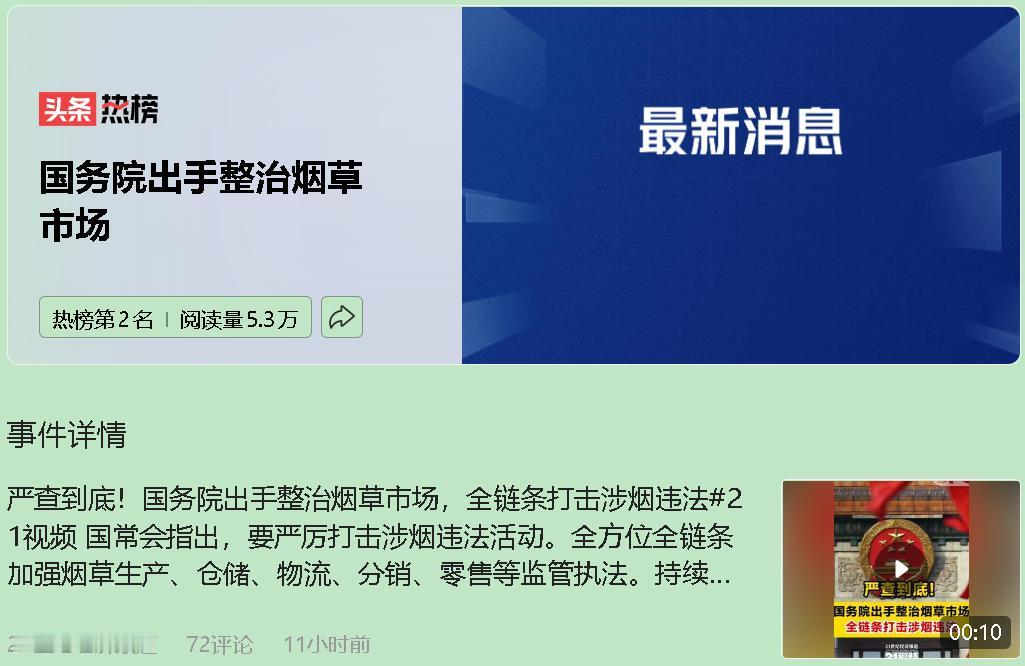 你下楼买烟时，有没有瞥见货架角落那包"特价免税烟"？便宜几十块，心里暗爽，觉得占
