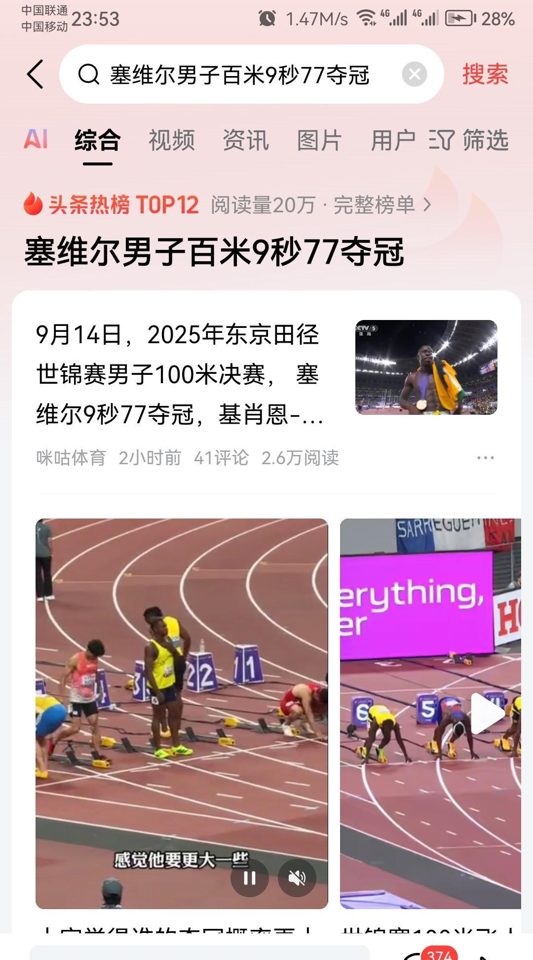 田径100米短跑项目十大传奇运动员：1、博尔特2、卡尔刘易斯3、泰森盖伊
