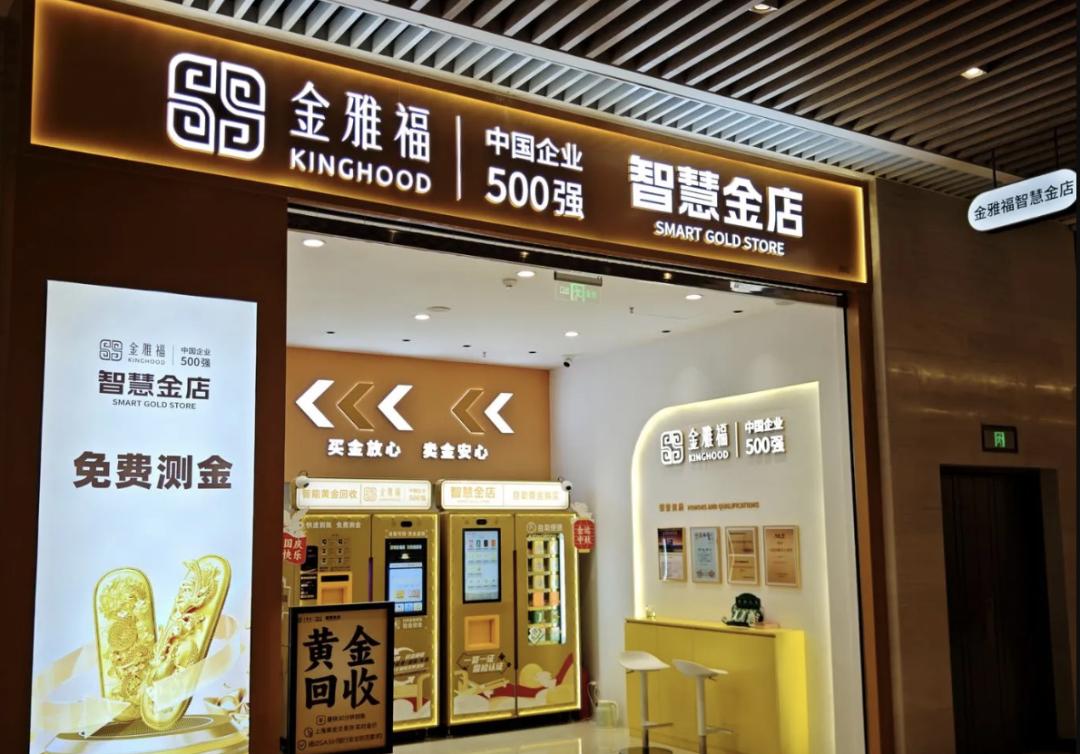 新闻分享：深圳金雅福理财产品兑付延期引关注，总部搬离、官方已介入近日，深圳知