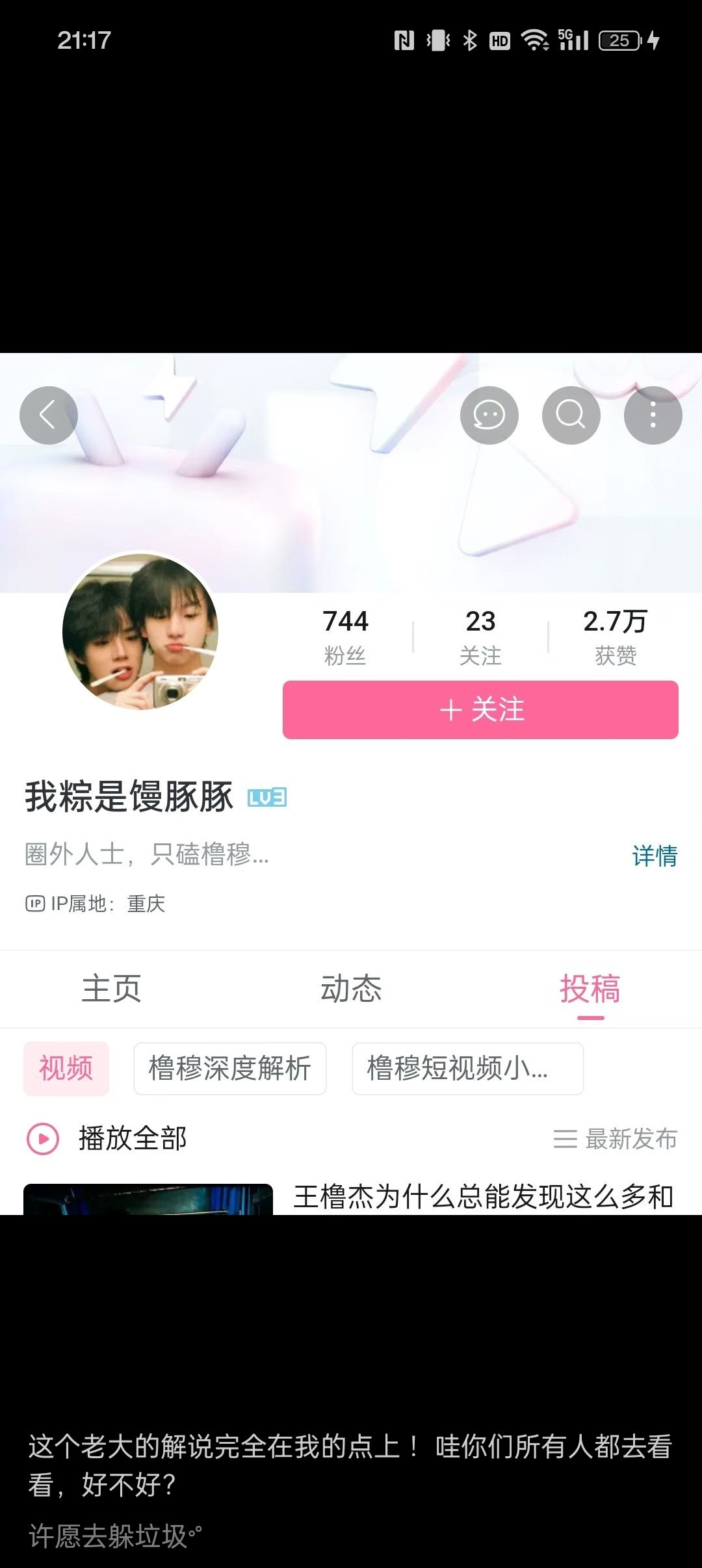 我还觉得你9.13的话很对呢……