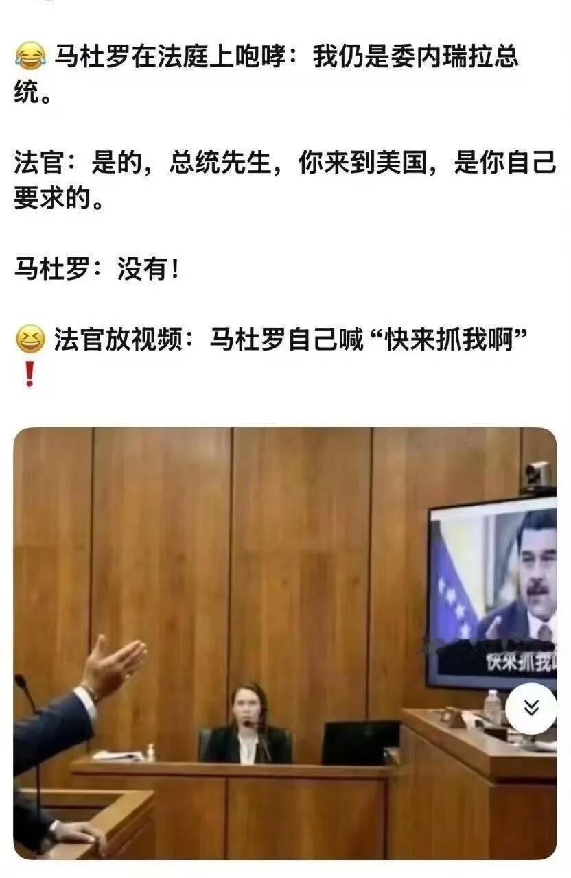 “快来抓我啊”！美委局势