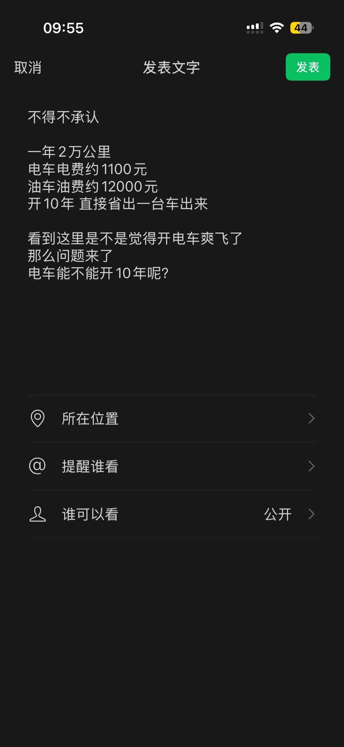 这年头还有人一辆车开十年吗？[笑着哭]