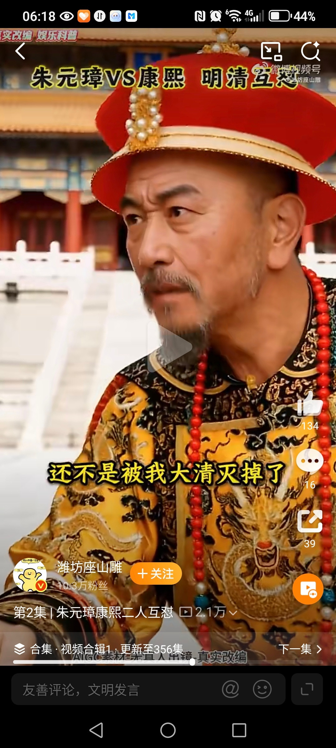 康熙的台词，正是满酋矢口否认的，朱元璋的台词，恰好是满清的官方叙事。。
