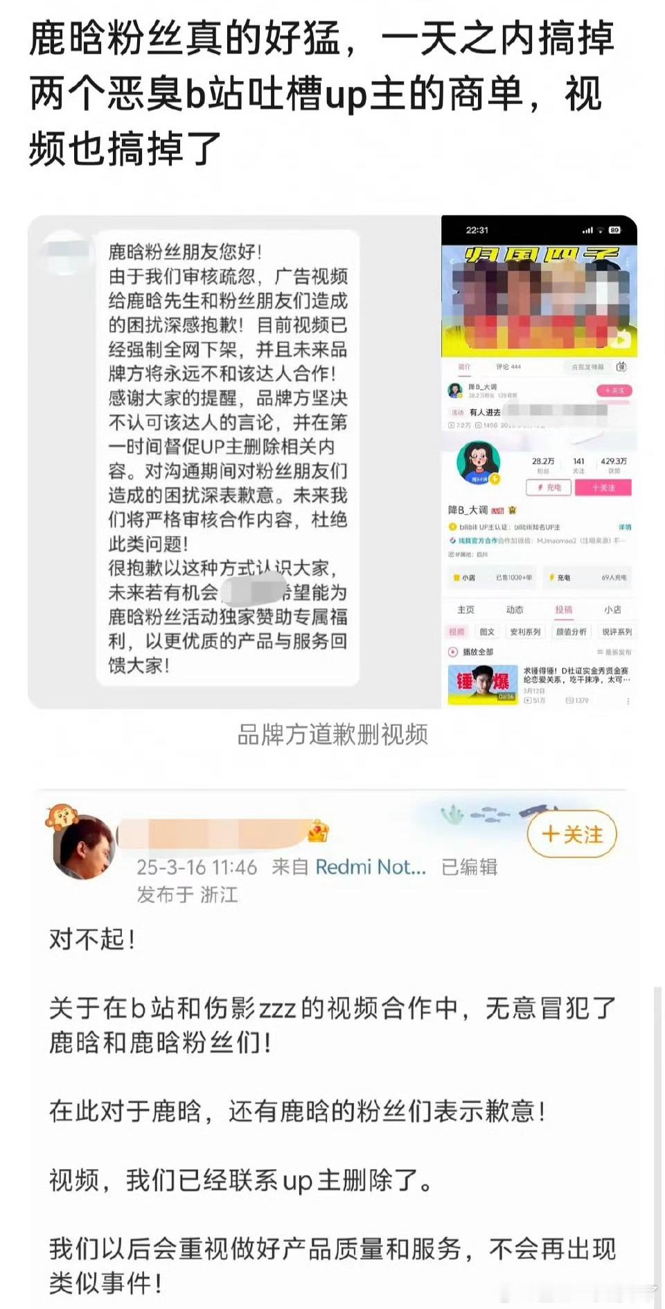 打蛇打七寸！对付b站的“黑恶势力”，专注冲金主爸爸，是个很好的办法！这些年b站因