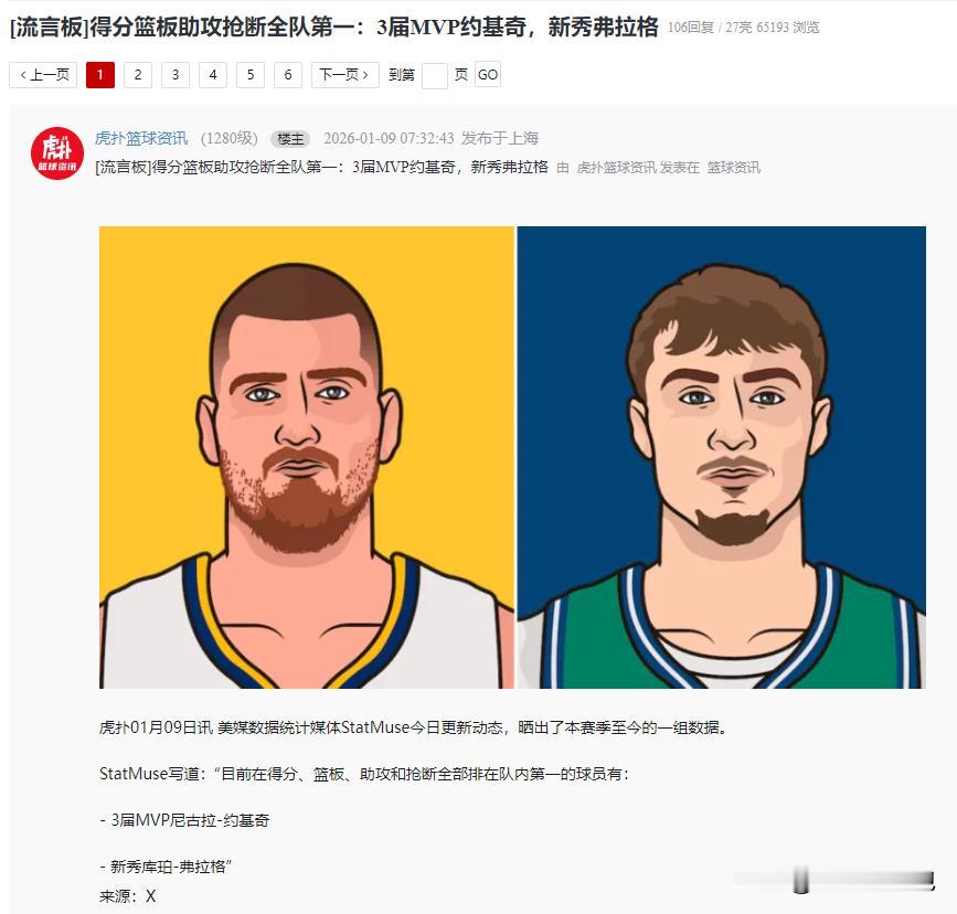 两个月之前还有人说他是水货。NBA球队可能会走眼，但是美国男篮可不会，还是高