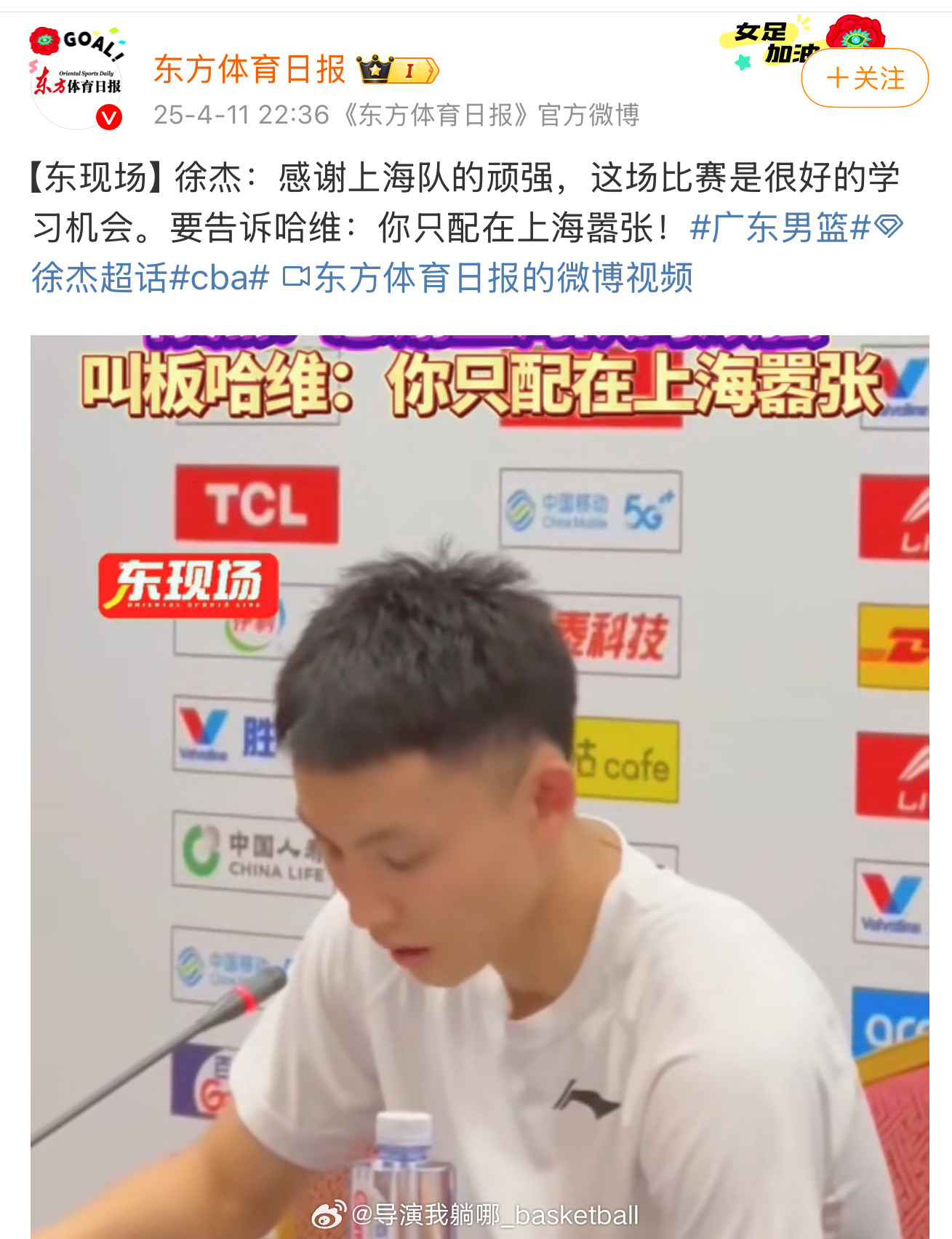 第一次看到上海体育这么没面子，如果敢对申花和海港说这些话，那以后就不用去上海比赛