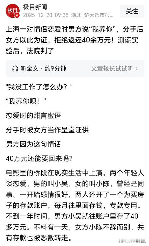 “把电影搬进了现实！”上海，男子和女同事互生好感，很快发展为情侣关系。同居期间，