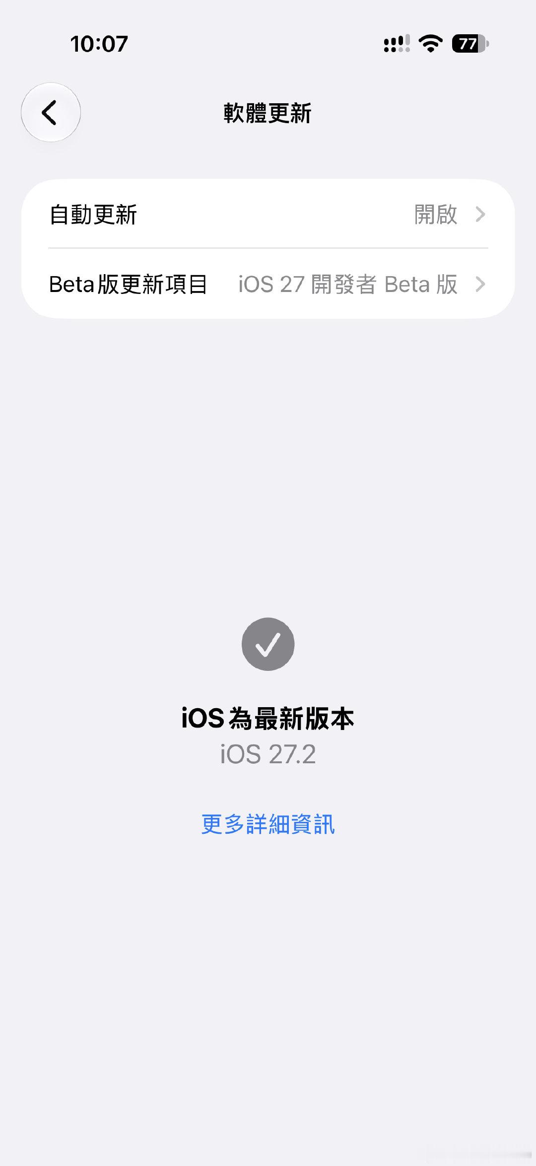 iOS27.2Beta2新发现✨我翻iOS27.2Beta2的系统文件的时候，发现里面已经出现App