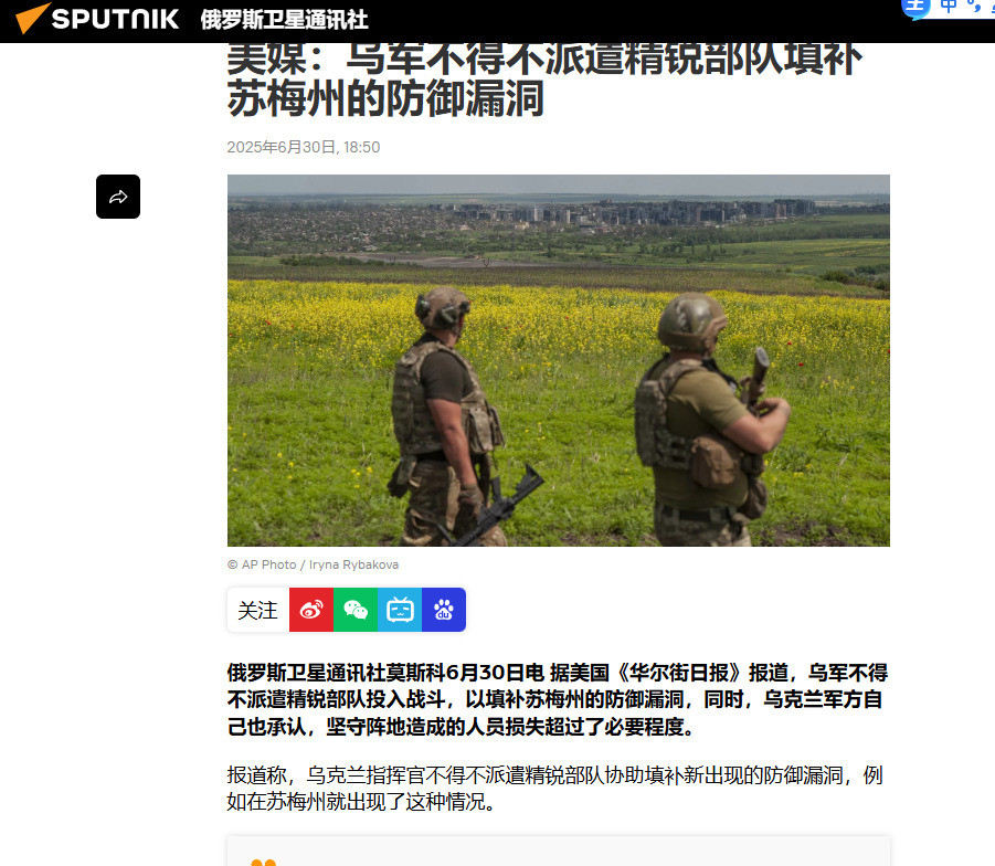 乌军苏梅告急防线告急战局危急乌克兰的苏梅州现在简直是