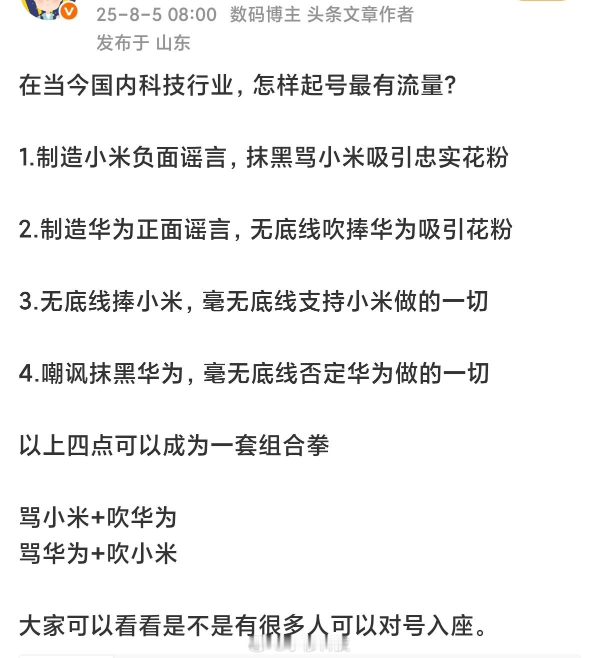 大家同意嘛[doge]​​​