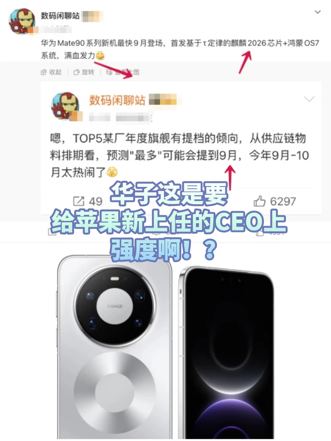 华为：他们之前的嘲讽声真的好大啊！！