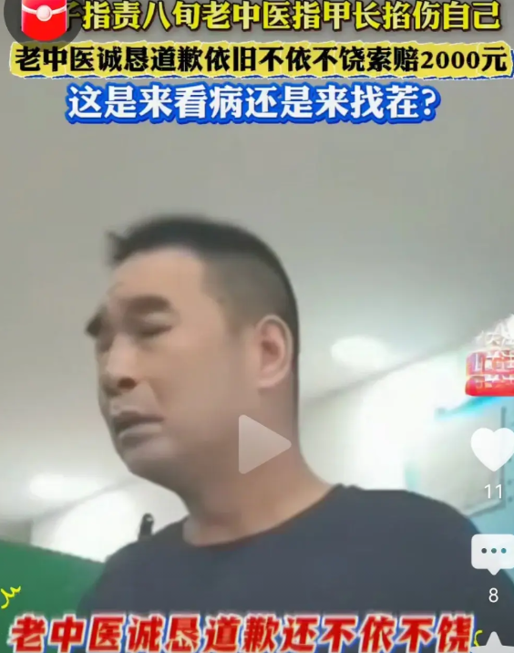 今天看到一个很无语的视频。一名中年男子去中医馆看病，一看医药费要3000多元