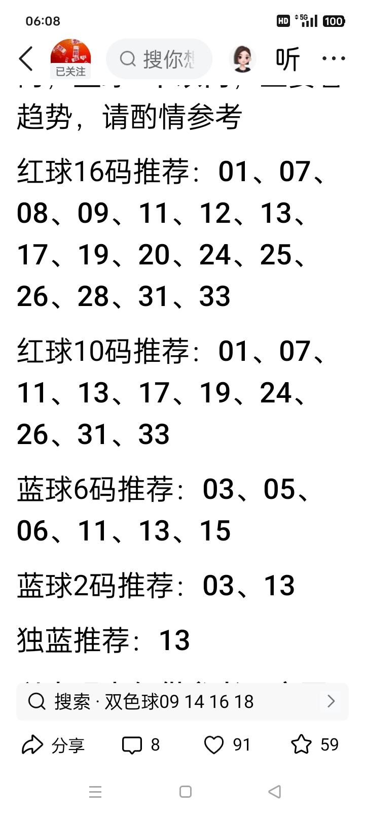 双色球26117期开奖信息红球：04、11、14、22、26、27｜蓝球：