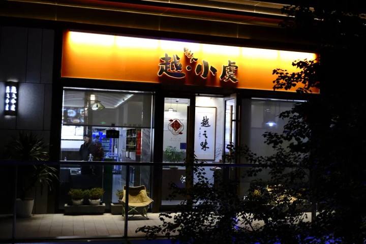 半份半份卖, 一天只有2只。杭州城东这只花雕蒸小野鸭, 跟萧山那几家比完全不输。