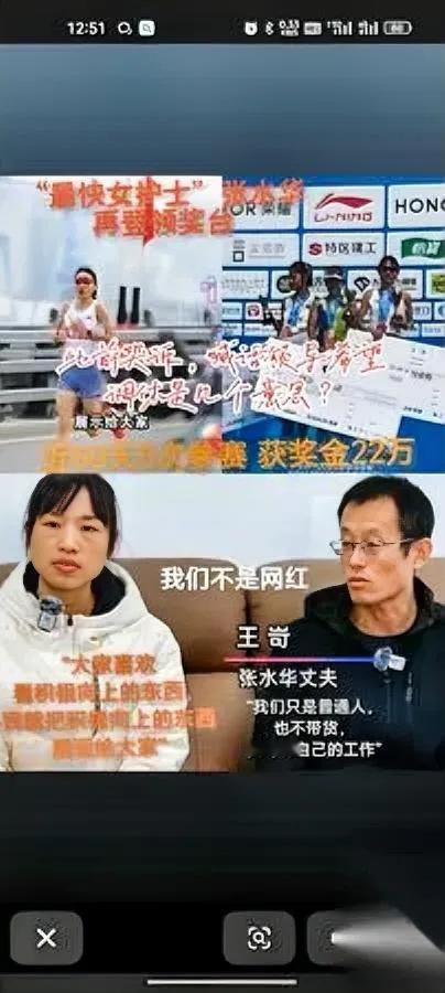 夫妻俩采访又惹争议？这话乍听有理却藏隐患张水华和丈夫王岢接受采访时，称“