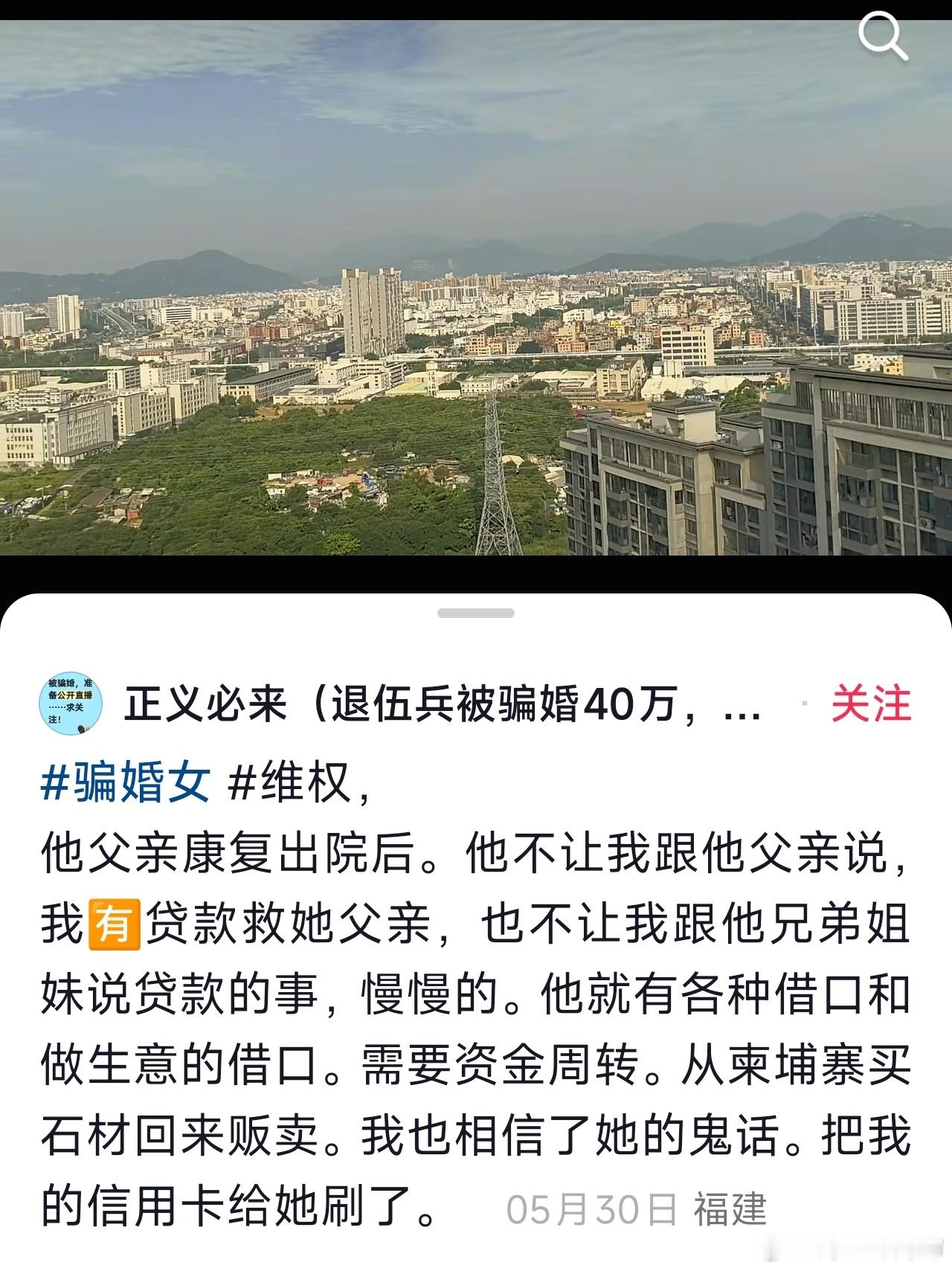 太惨了…退伍老兵出于信任贷款15.9万给结婚对象父亲用于治疗…结婚对象父亲康复后
