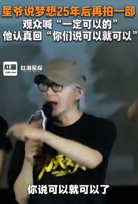 周星驰，正面回应！ 7月13日，64岁的周星驰，冲上热搜，没想到，一向低调的