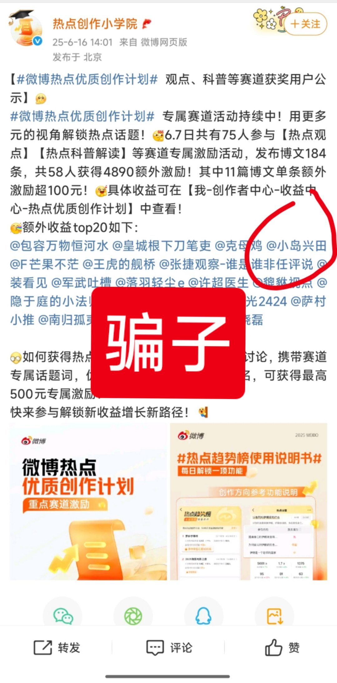 热门都上不去了，搞鸡毛呢？[笑着哭]还top20​​​