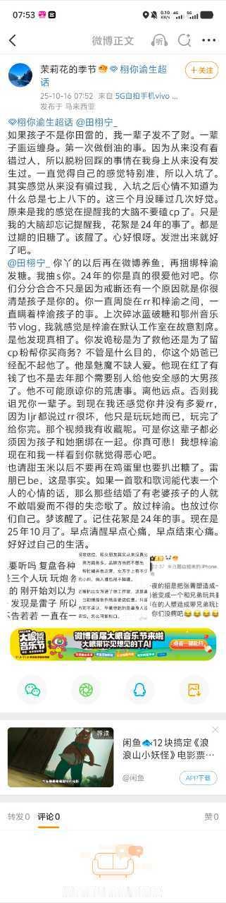 这个真不是我小🎺​​​