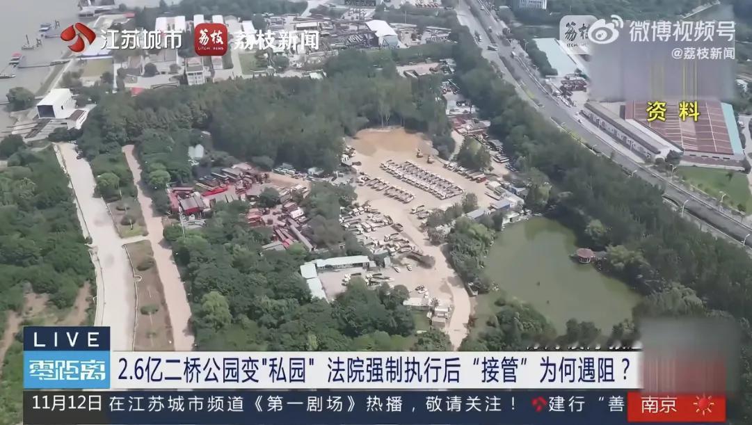 南京投资2.6亿元的二桥公园，本是市民休闲的“城市绿肺”，却在2011年闭园后被