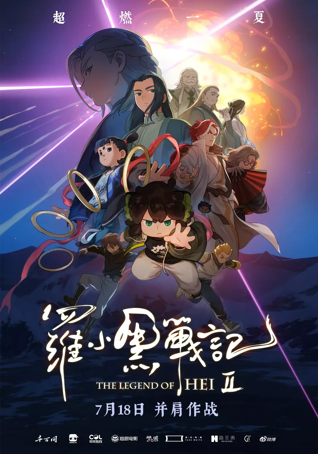 国漫在暑期档电影里是真的争气。7月《罗小黑战记2》一片好评，8月《浪浪山小妖怪》