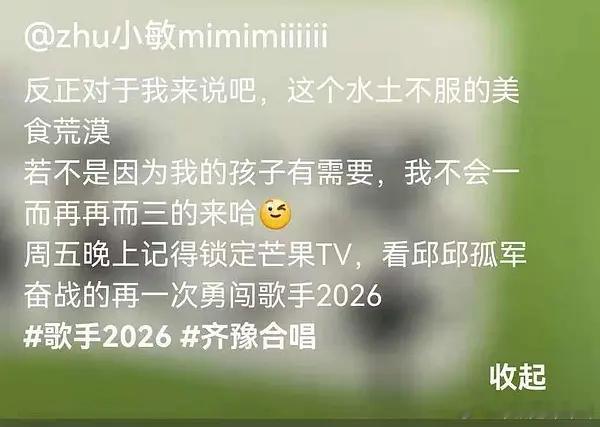 《歌手》总决赛和齐豫合作的那个小男孩妈妈，这段发言让人好无语啊…我不信齐豫找不到