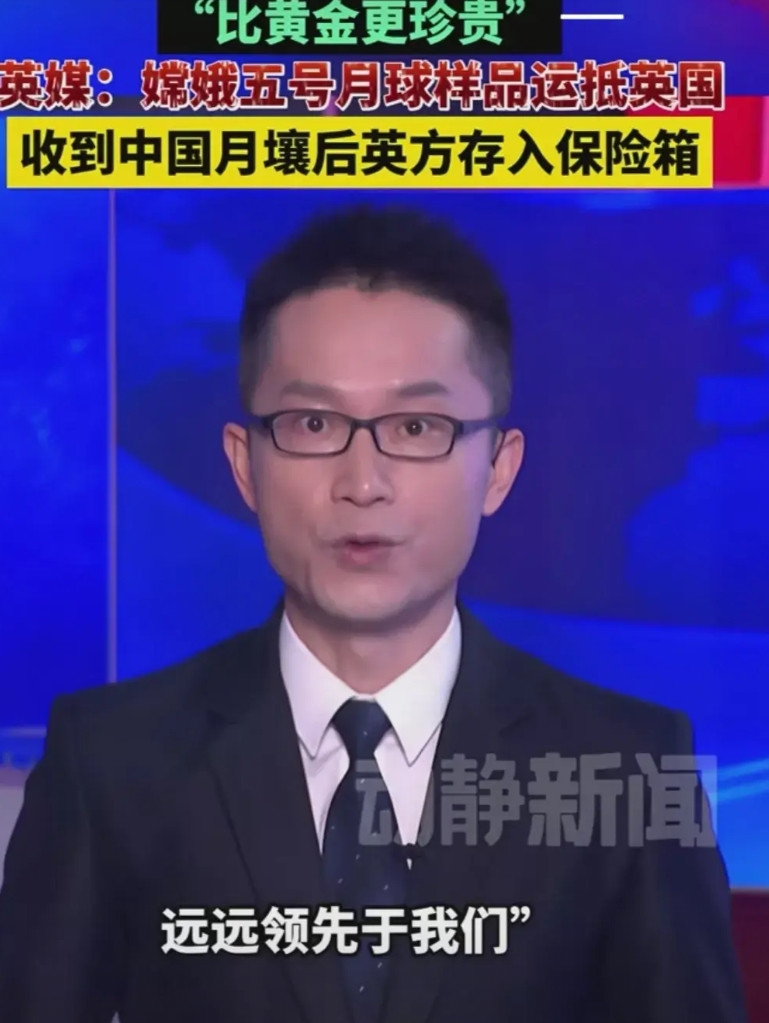 第一批申请中国月壤的日本、英国，已经拿到了月壤样本。有网友说，你给日本、英国