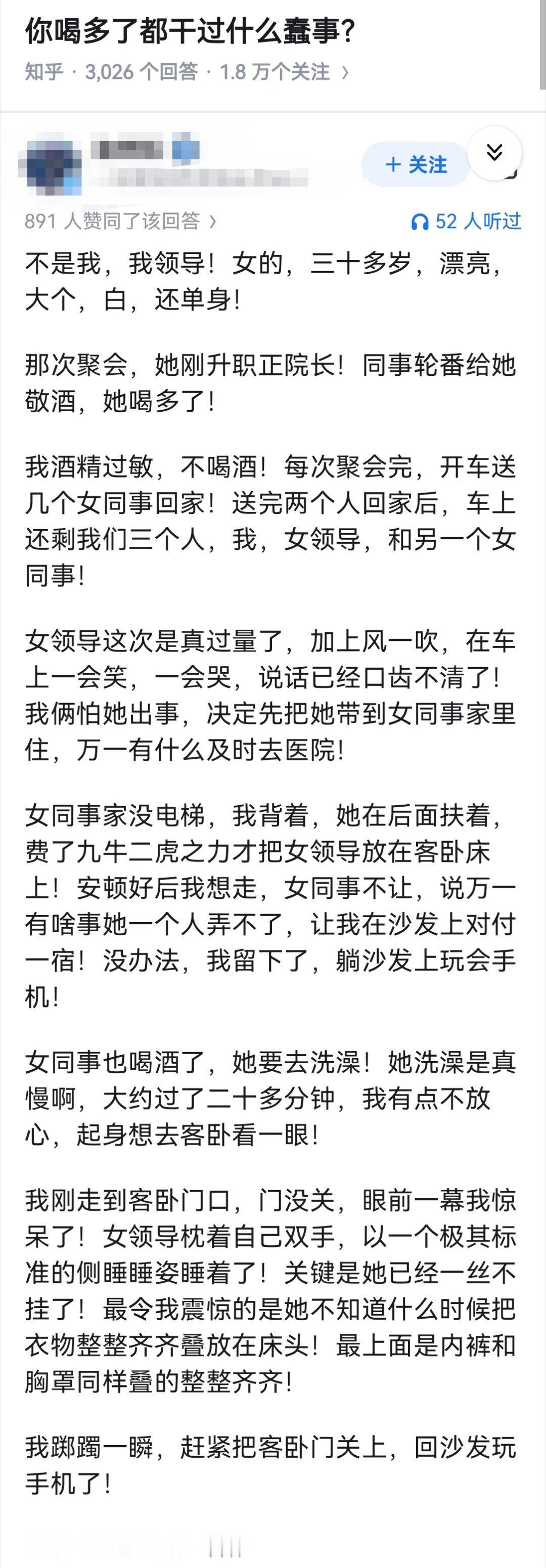 你喝多了都干过什么蠢事？