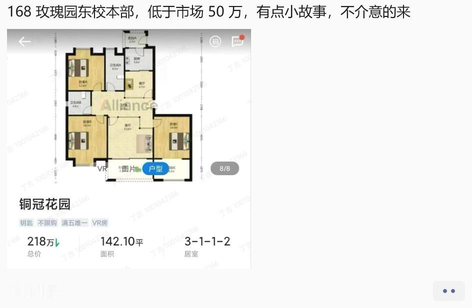 合肥有点小故事的房子，竟然只便宜50万卖。买房的人不能贪便宜，要多了解才行。这