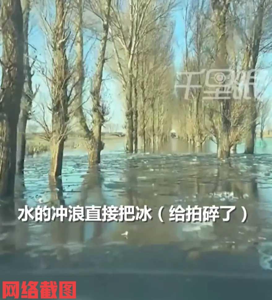 山西大同有一段公路雨天后积水结冰。这里有的地方积水也有一米多深，但冰面没有想
