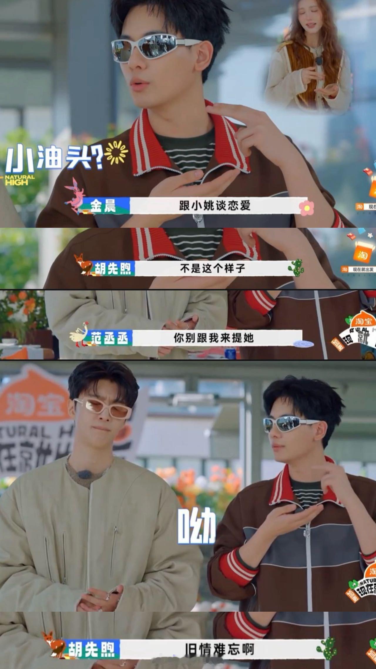 疑似范丞丞趁机表白《现在就出发》粤语传笑大挑战彻底跑偏！范丞丞一句即兴发挥的“爱