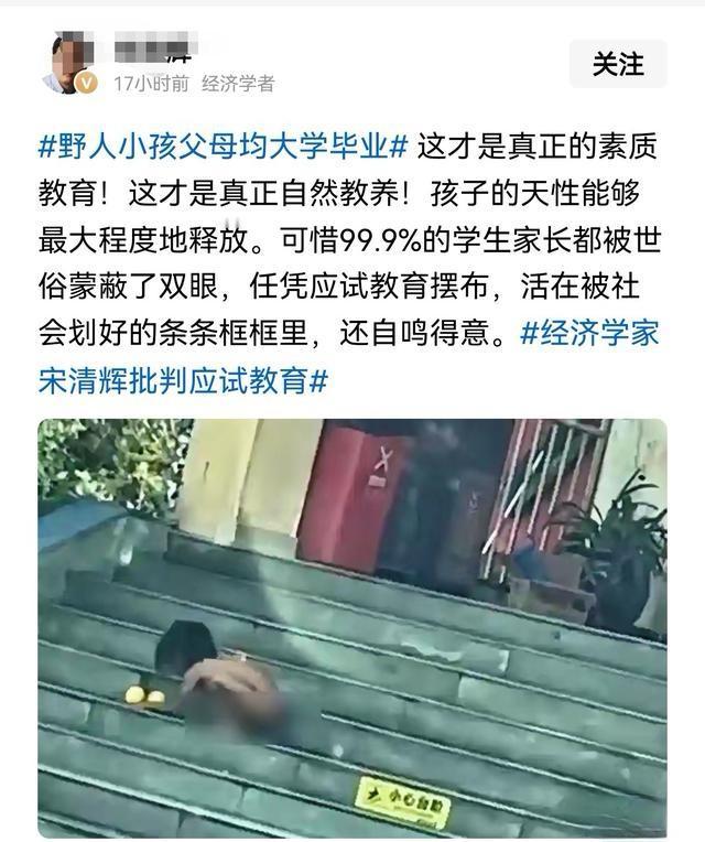 “野小孩”事件后续，孩子是亲生的，没有虐待行为，自然教育方式得到经济学者力挺