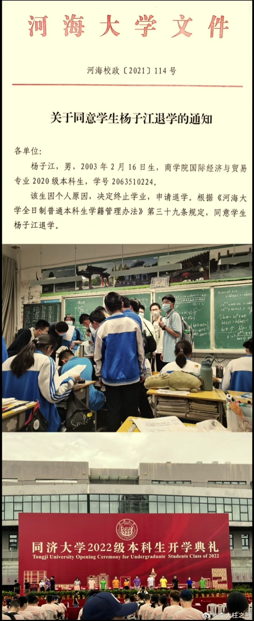 这得需要多大的勇气！还是河南的考生。​​​