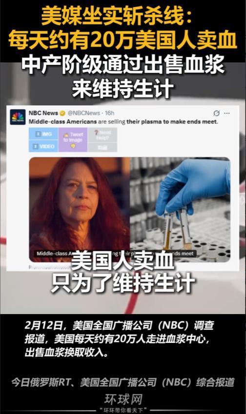 美国斩杀线再次在美国国内中登上热搜，这次是美国媒体坐实了这件事，美媒调查发现，美