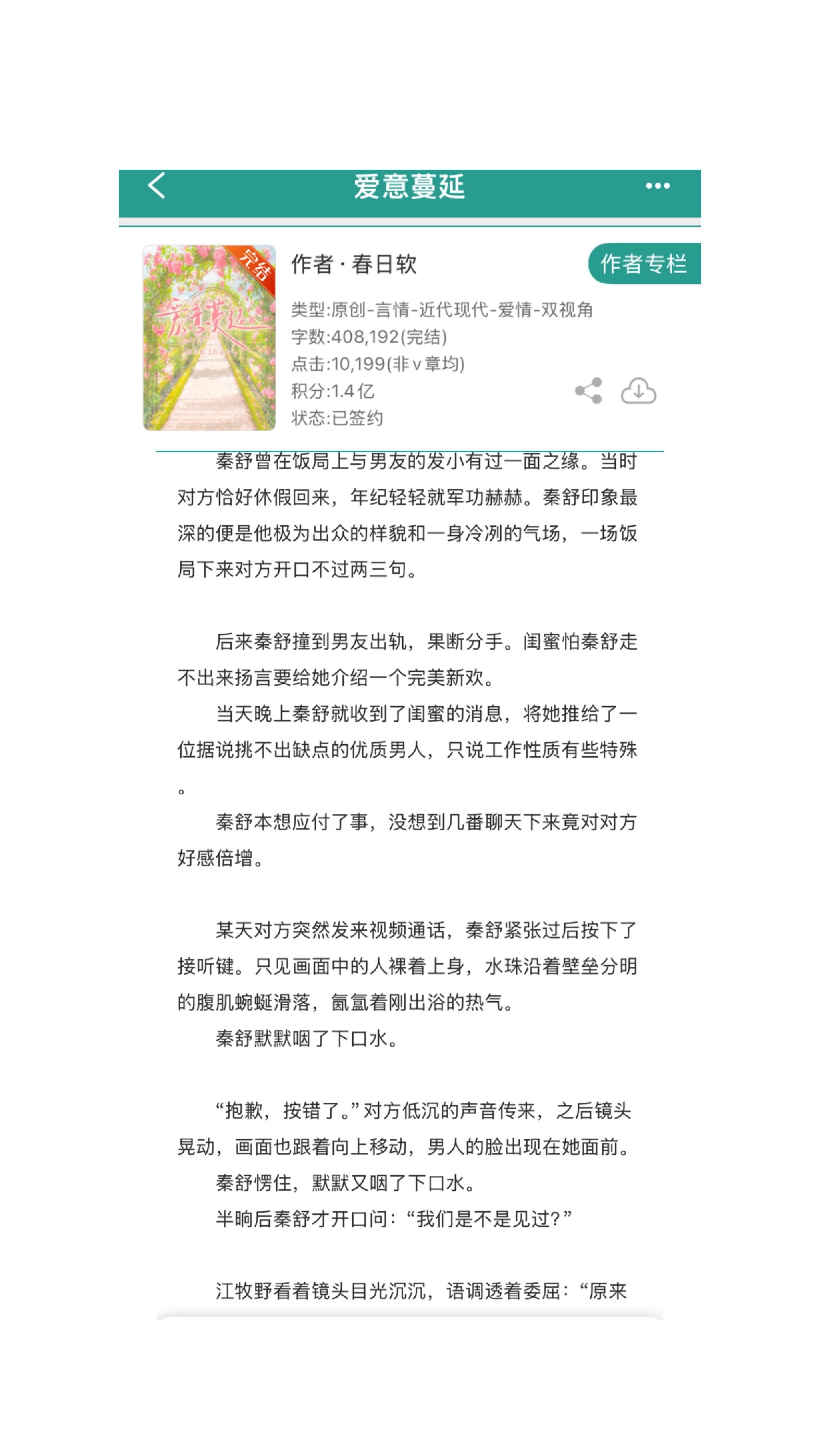 小说 推文超好看小说 小说推荐 小说推文