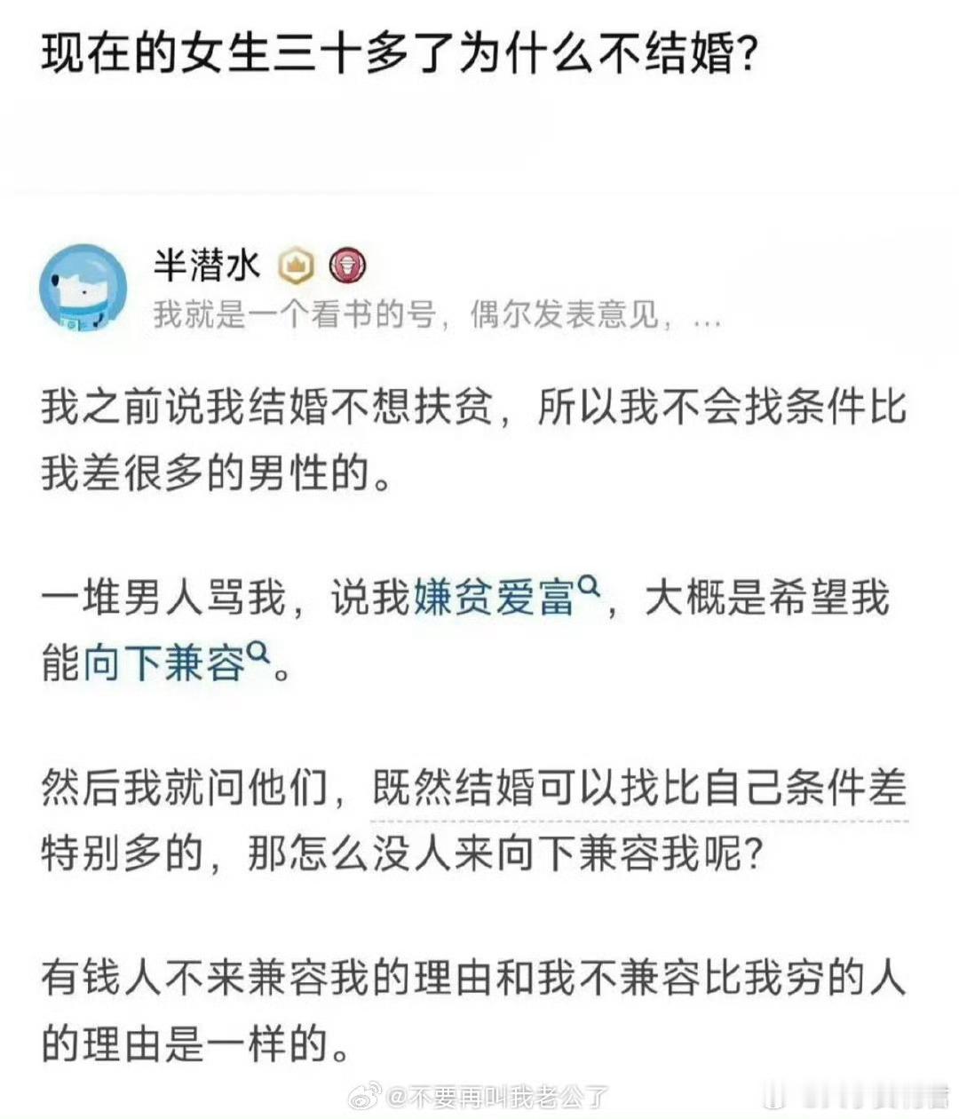 现在的女生三十多了为什么不结婚？​​​