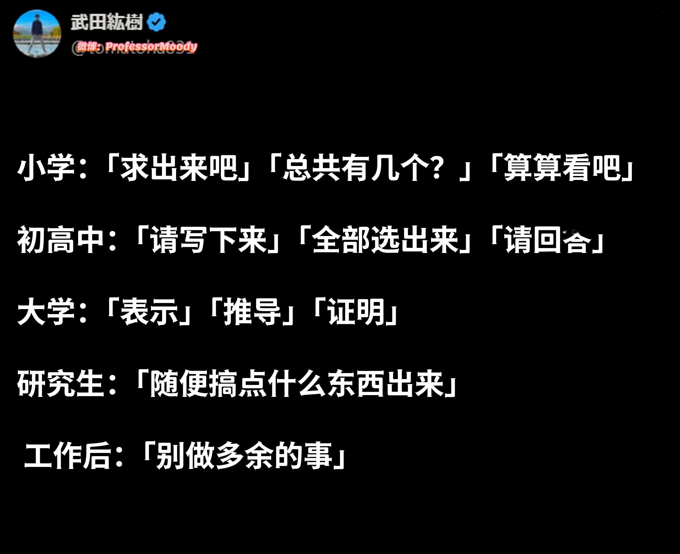 工作：可以不做但不能做错，做错也不要承认👍meme​​​