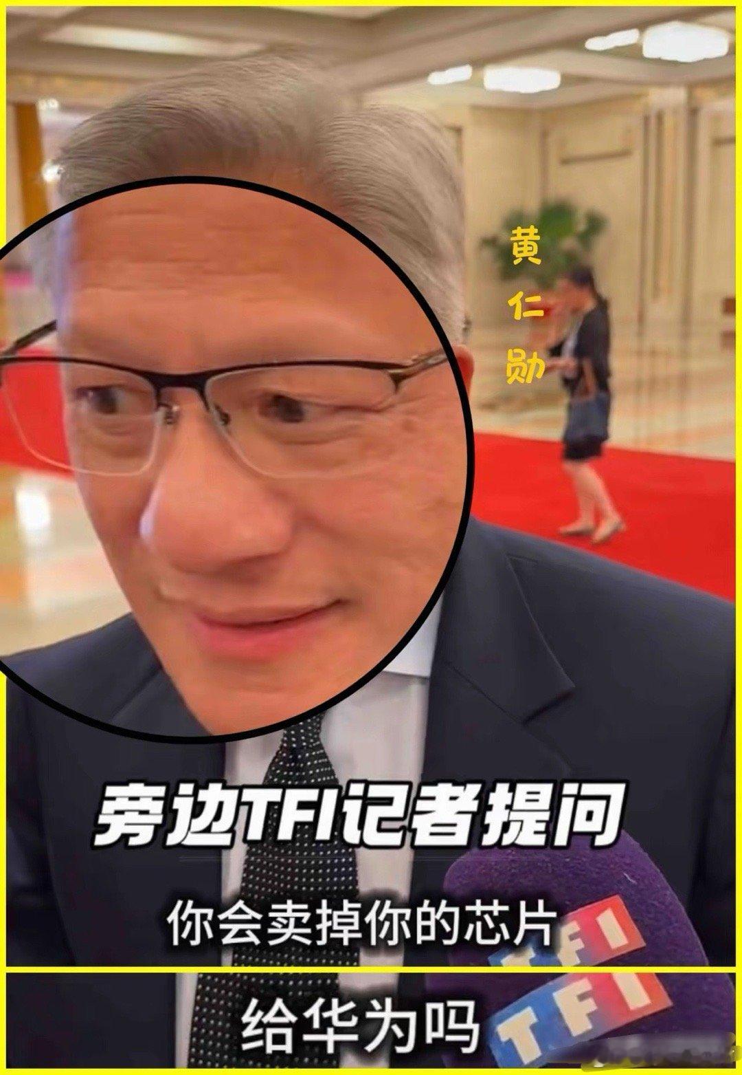 不要再问，为什么国宴上没有华为任正非了！不是任劳不够分量，也不是自己不参加，只是