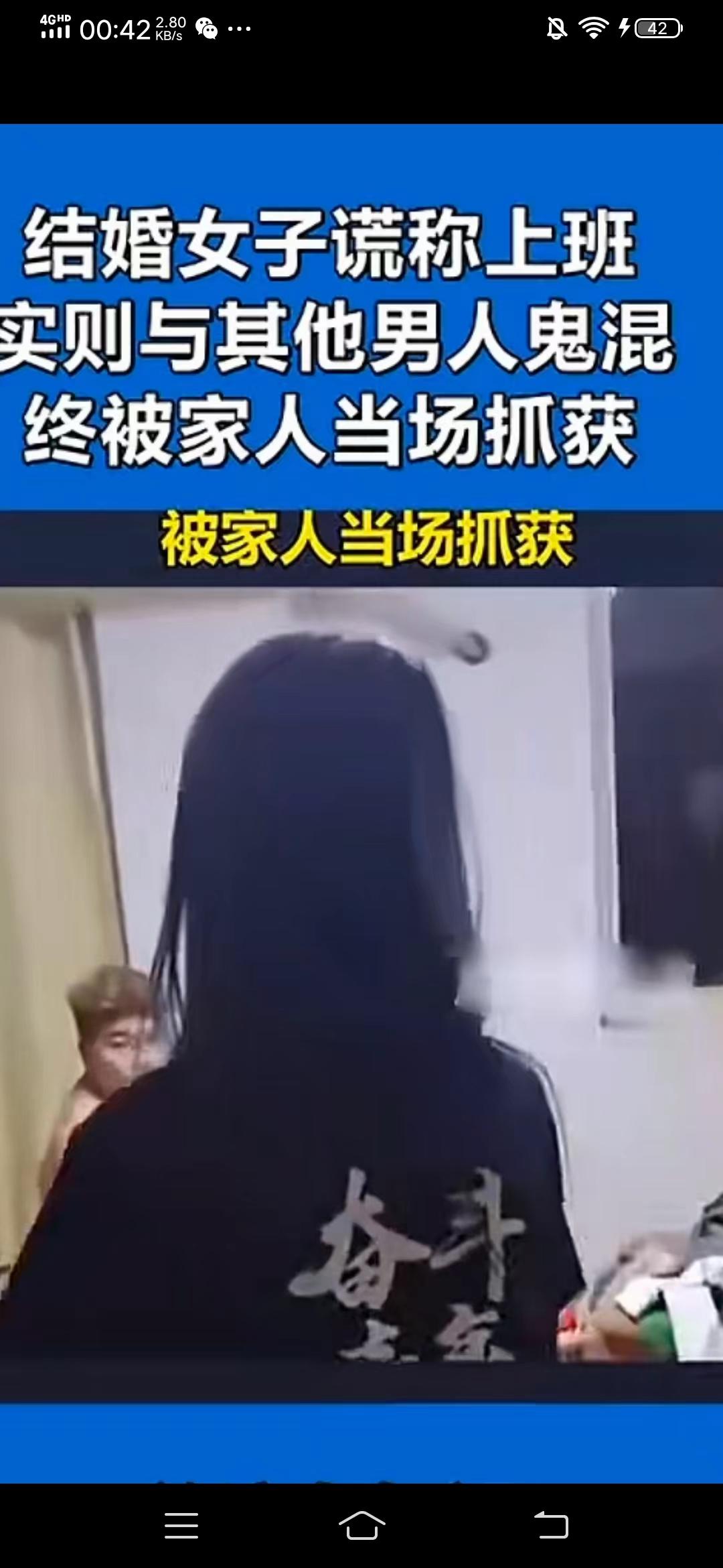 鬼混竟谎称上班近日，尹先生感觉妻子小芬很反常，近段时间妻子突然爱打扮起来，每天