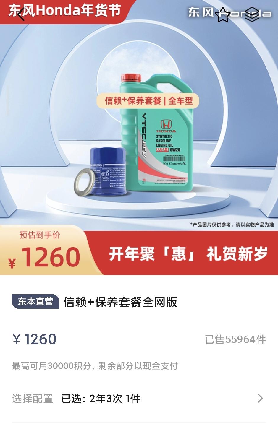 东风本田4s店真是保养太贵了。由于买车那家4s店倒闭了，然后还剩下一些机油券