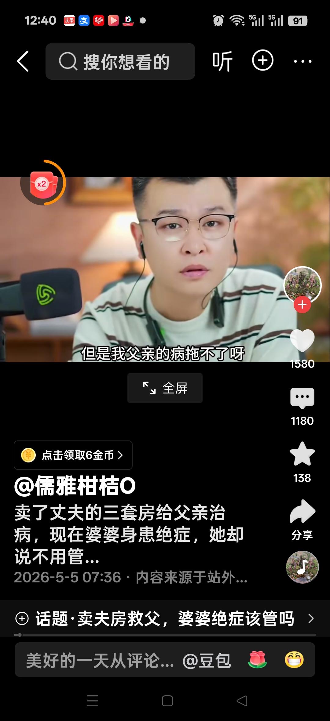 卖了丈夫家的三套房，给她父亲在国外治病，现在婆婆身患绝症，她说不用管……。网友说