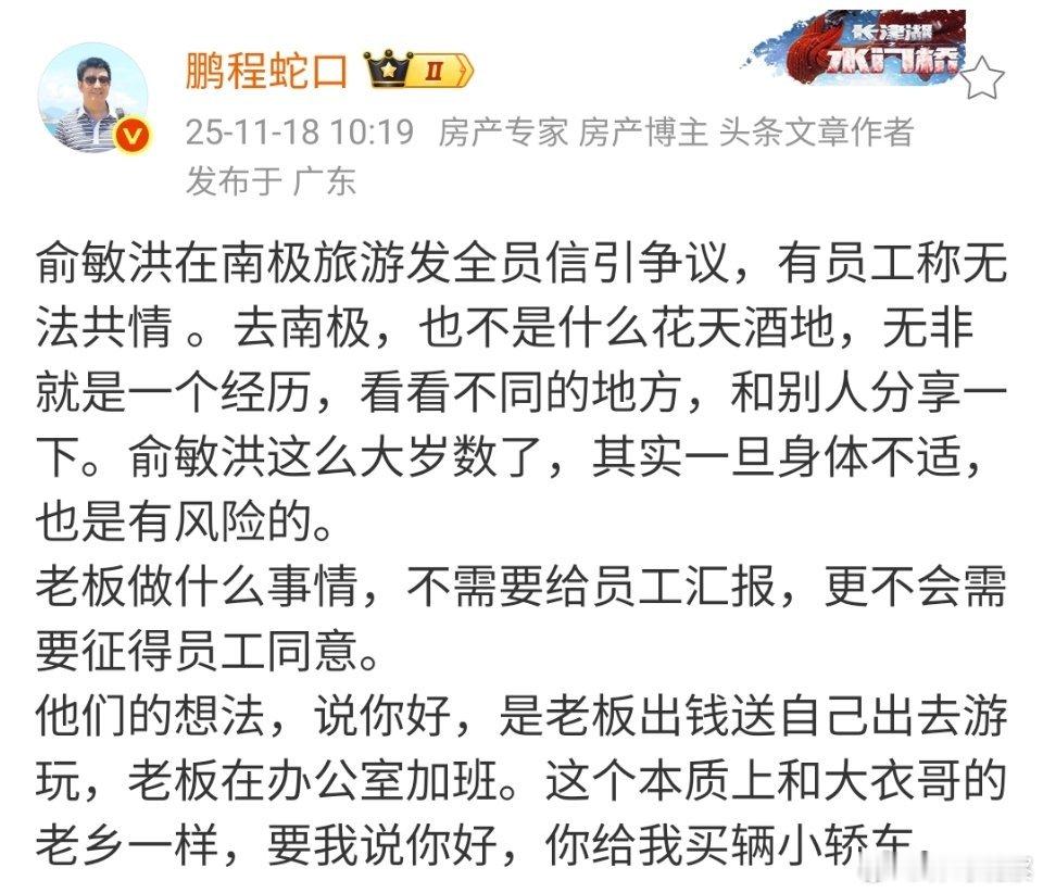 为什么要当老板？老板和员工的区别是什么？