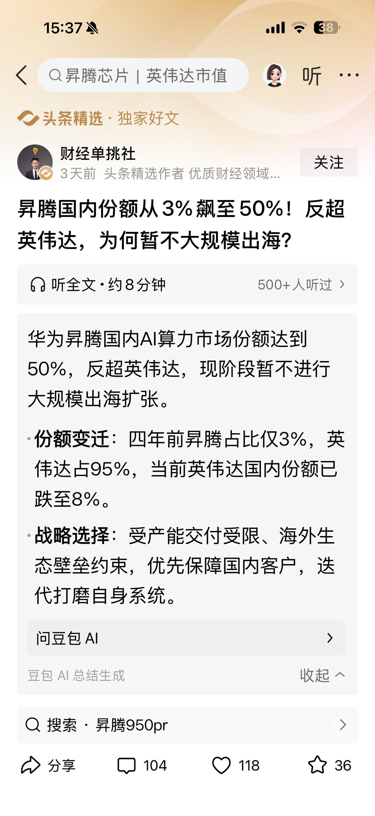 英伟达GPU对中国禁售，逼迫国内大模型使用国产芯片！这对国内芯片公司是个难得的机