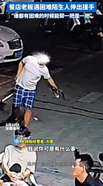 活该她发财！安徽亳州，一男子拎着一个沉重的编织袋走向一家饭馆，对站在门口